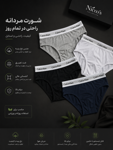 شورت اسلیپ مردانه CK سایز بزرگ 🔥 نرم، راحت و خوشفرم